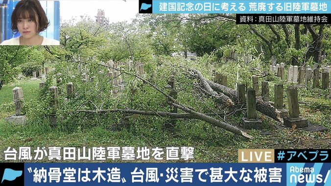 忘れ去られる陸軍墓地、背景に”戦争の肯定”を避ける気持ちも？朽ちていく墓石の修復に尽力する若き学芸員 8枚目