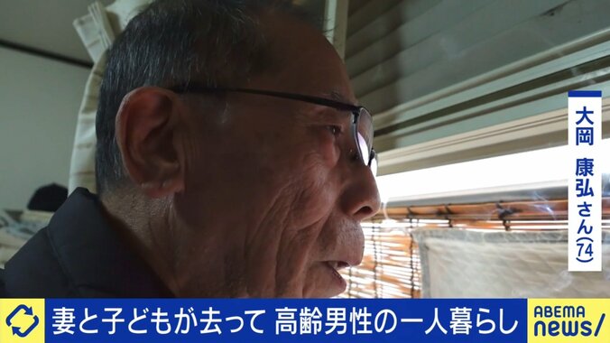 1年ぶりに人と話した大岡さん（74）の生活