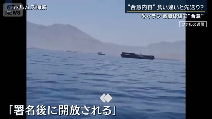ホルムズ海峡