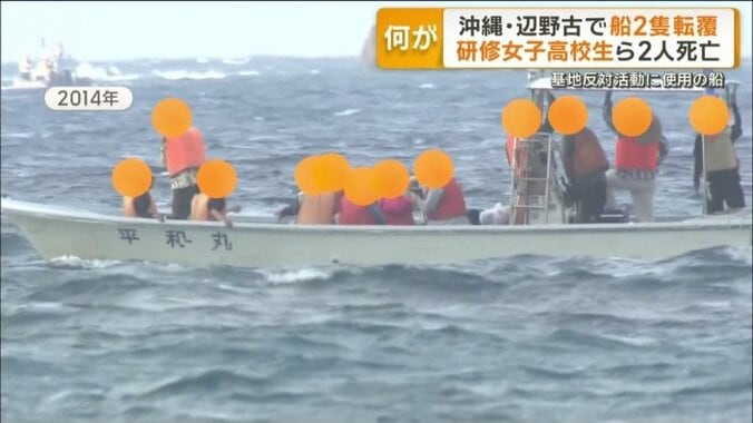 平和丸（2014年）