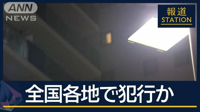 指示役で“リーダー”逮捕か 関東の事件との関与？トクリュウ実態解明は 1枚目