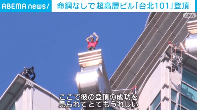 超高層ビル「台北101」を登りきった様子