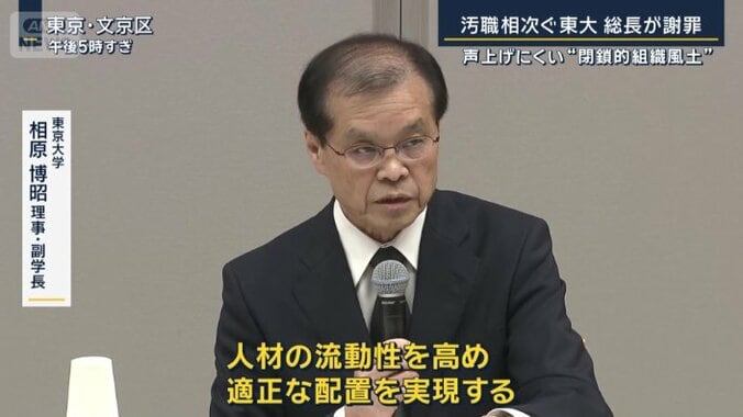 東京大学　相原博昭理事・副学長