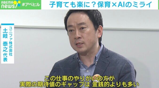 ユニファの土岐泰之代表