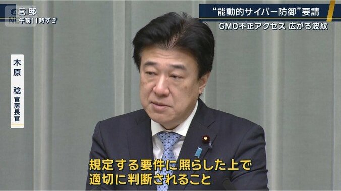 木原稔官房長官