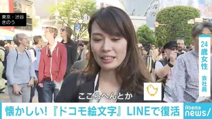 ガラケーに革命「ドコモ絵文字」がLINEで復活！ 街からは懐かしエピソードも 4枚目