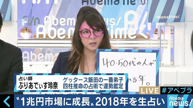 数十万円を費やすアイドルも…１兆円の急成長産業となった占いにハマる人たち 6枚目