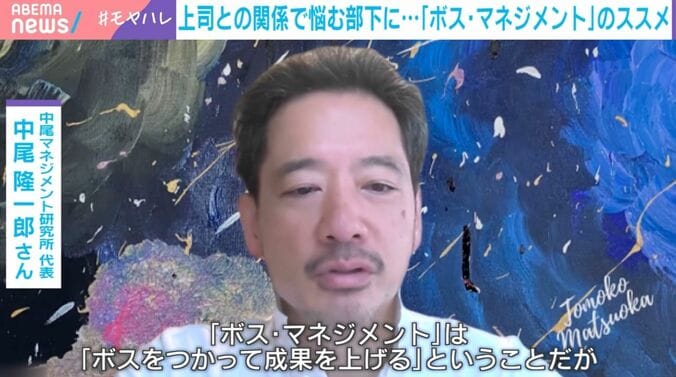 中尾氏の見解