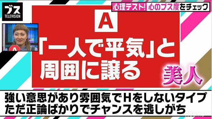 【心理テスト】選ぶ答えでヤリ○ン度が丸わかり！2人ずつの乗り物、組み合わせはどう決める？」 2枚目