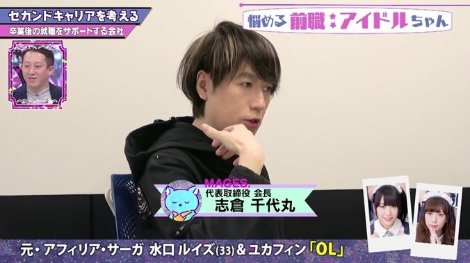 元アイドルがOLに転身！　固定給＆健康診断に感動…株式会社MAGES.の取り組みとは？ 11枚目