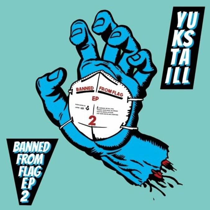 【NYC経由RCS産の新薬を投与】YUKSTA-ILL、8月26日（水）にEP『BANNED FROM FLAG EP2』をリリース！ 1枚目