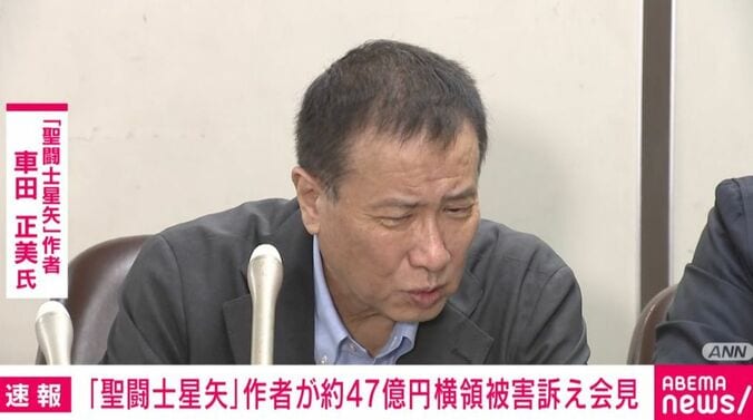 車田正美氏