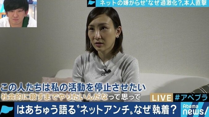 「子どもの目の前で言えるのか。お互いの人生から消えましょう」はあちゅう、意を決して攻撃的アンチと直接対話 2枚目