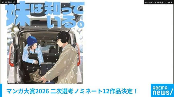 ノミネート作品