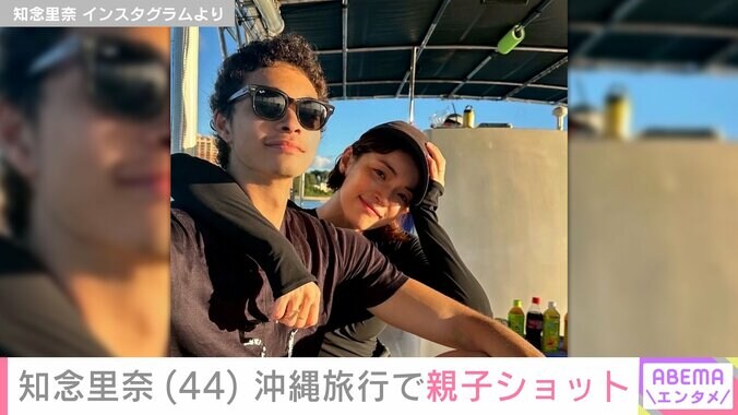 【写真・画像】知念里奈（40）、“身長190cmのバレエダンサー”顔出しした19歳長男らと沖縄へ家族旅行「平泳ぎの足がながーい」　2枚目