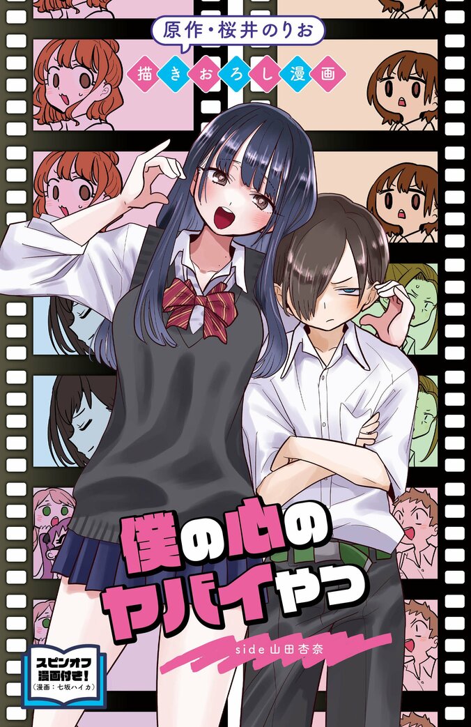 [照片/圖片] 「請帶著啾喳…的表情觀看」 田村由香里發表評論　劇場版《我內心的糟糕念頭》姊姊的樂團新視覺圖公開 2