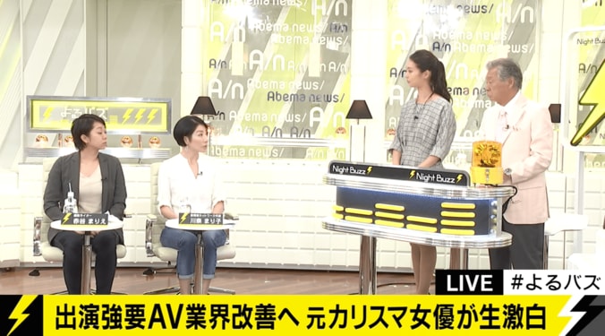 【AV出演強要問題】元カリスマ女優・川奈まり子氏が業界健全化のために奮闘 3枚目