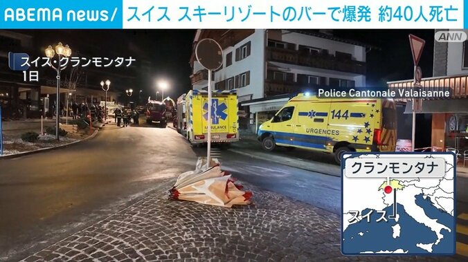 スイス・クランモンタナ