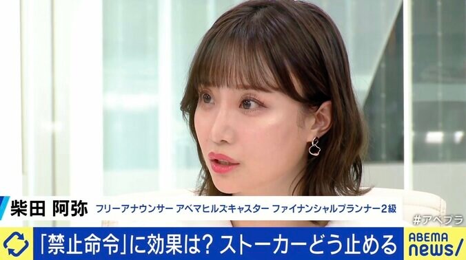 “会えなくなる絶望感”が引き金に？ 禁止命令後の事件 「理性で止まらない一部の人を見分けることが重要。警察官はそこがあまり得意ではない」 5枚目