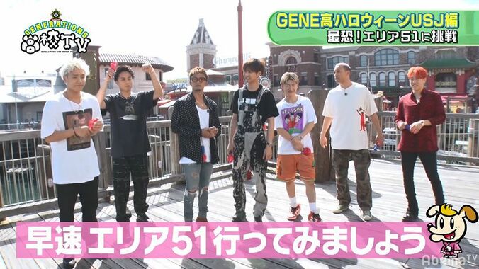 GENERATIONSのビビりNO.1は誰？未知との遭遇でアクシデント続出 2枚目