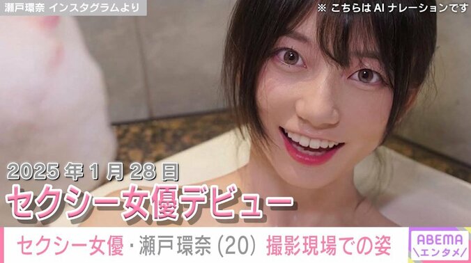 瀬戸環奈のInstagramより