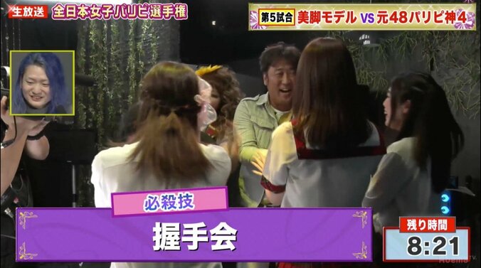 元“48グループ”メンバーが『全日本女子パリピ選手権』で男性にキス!?  田村淳「キスできるアイドルなんだ！」と驚き 3枚目