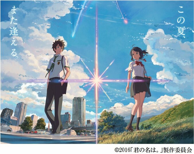 「君の名は。カフェバス」が8月3日より運行開始　映画の舞台となった東京の街をめぐる 1枚目