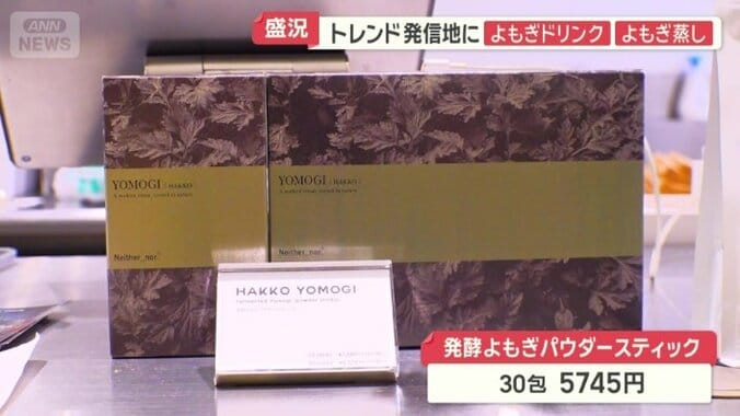 「よもぎパウダー」