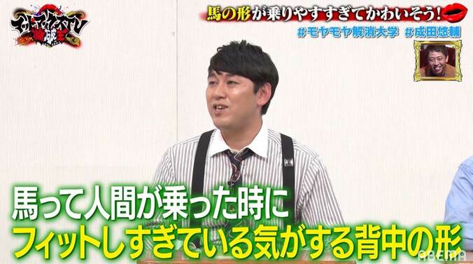 「組み合わせてみたらピカッと光ると思う」オズワルド・畠中のアワビと松茸に対する持論に成田悠輔が苦笑い 2枚目