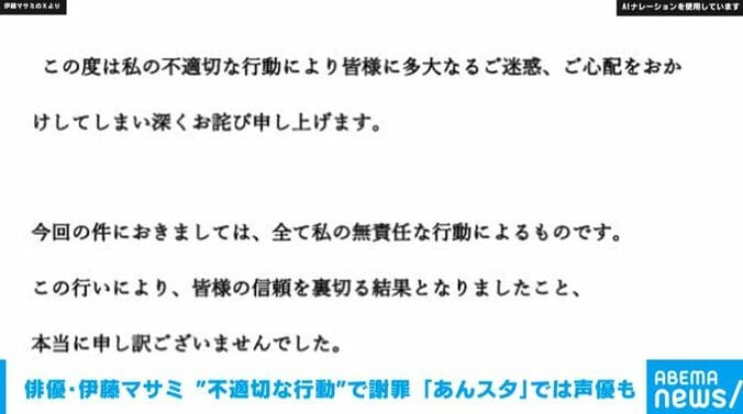 伊藤マサミさんのX
