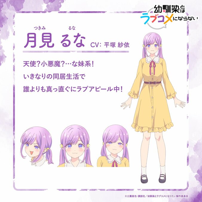 [Photos/Images] Fifth Teaser Visual for Anime 