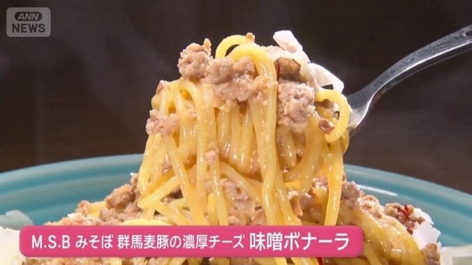 味噌に濃厚チーズを加えたソース
