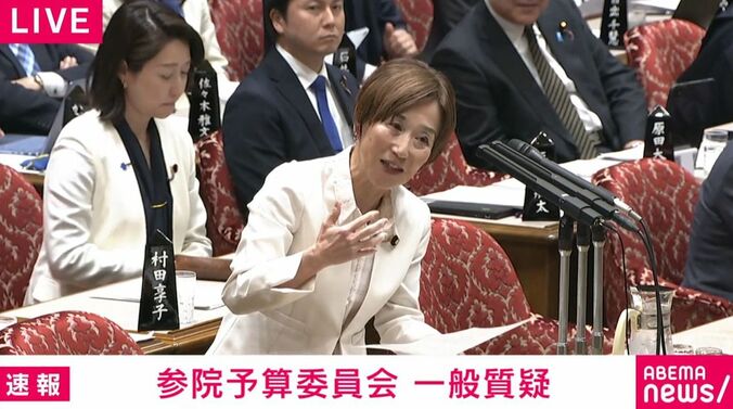 松野明美議員