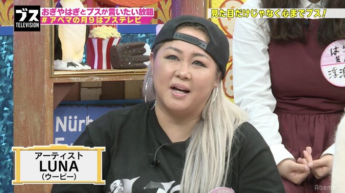 Mr.マリックの娘・LUNA、キラキラシンガーをディス「完全ビッチ」「裏ではかなりヤッてる」 1枚目