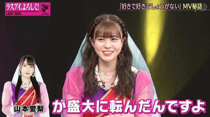 間島和奏が語るうれしかったラスアイの転機「メンバーとお話することはそれまでなかった」 4枚目