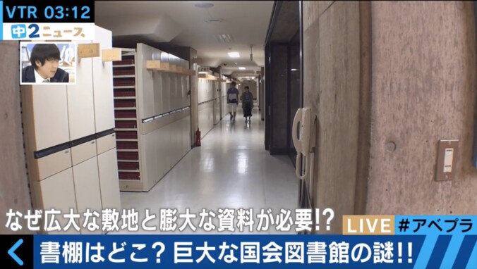 中学2年生が国立国会図書館に“潜入”「どうして”国会”なの？」 4枚目