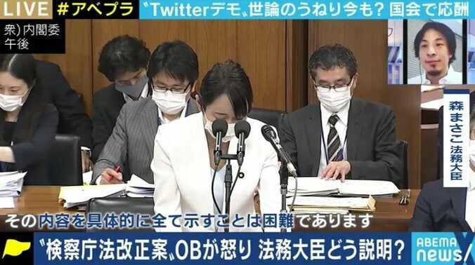 「陰謀論や“三権分立の破壊”という批判の仕方では前向きな議論にならない」検察庁法改正案めぐる論争に苦言 1枚目