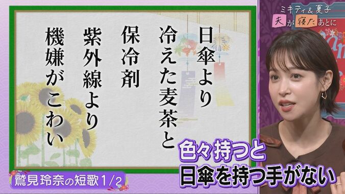 【写真・画像】藤本美貴、母乳めぐるイラっと体験を告白「わかんないのに言ってくんなよ」「ちゃんとケンカするのもアリ」　2枚目
