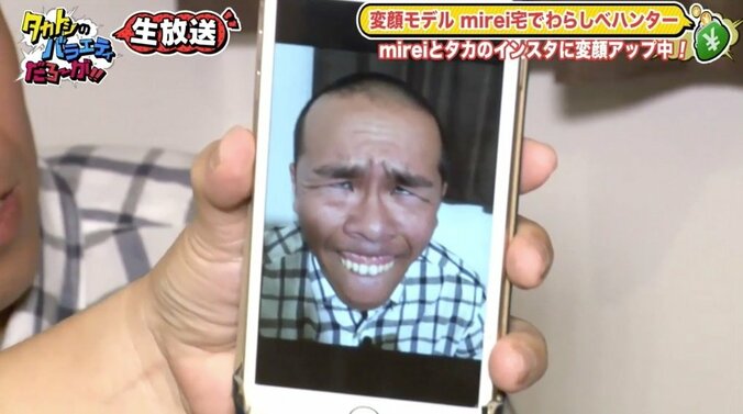 タカアンドトシ、AbemaTVで変顔モデルmireiと変顔対決　インスタ投票の結果は… 1枚目