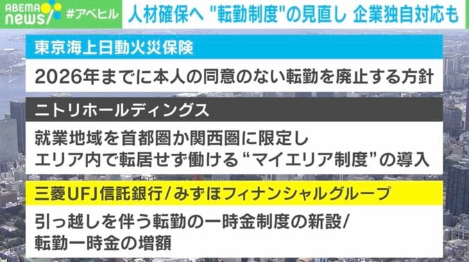 【写真・画像】「転勤しろ」→「会社辞めます」は当たり前？…10年で激変した“会社員の意識”と“ルール”　3枚目