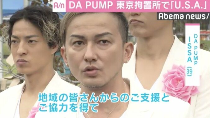 DA PUMP、“東京拘置所矯正展”で「U.S.A.」披露　ISSA「少しでも力になれば」 1枚目