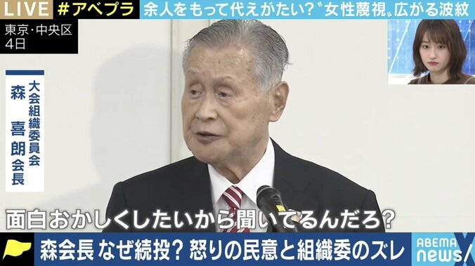 “森辞めろ”と叩くメディアにどれだけ女性役員がいるのだろうか? 森発言が問う日本社会 1枚目