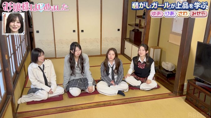 『今日好き』で一番上品な女子メンバーは？