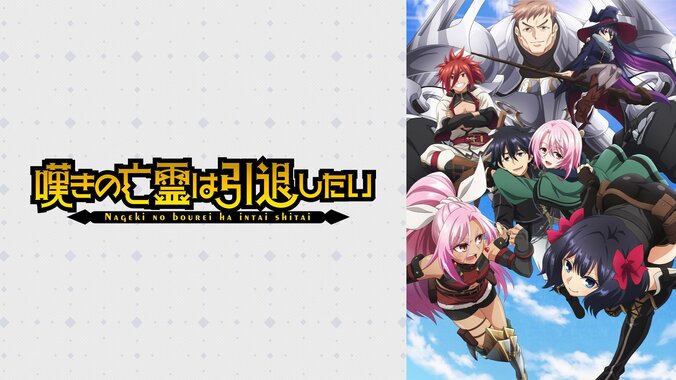 【写真・画像】『異世界黙示録マイノグーラ』など注目作の最新アニメ情報が続々到着！「GCノベルズ11周年記念番組」レポート　3枚目