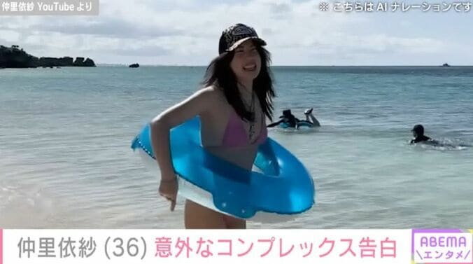 仲里依紗