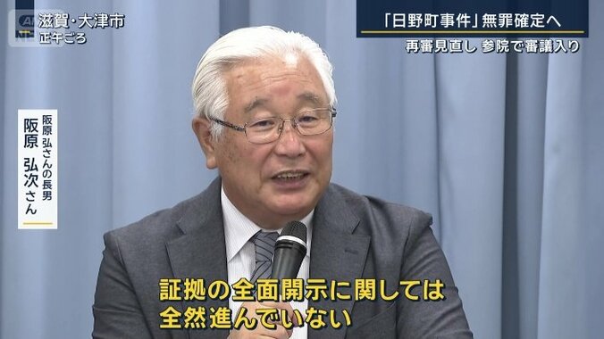 阪原弘さんの長男　阪原弘次さん