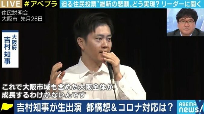 「再チャレンジはない。負けたら政治家として“結論”出す」大阪府・吉村知事が1時間にわたり訴え 迫る大阪都構想の住民投票 10枚目