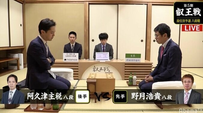 野月浩貴八段 対 阿久津主税八段　本戦出場かけて現在対局中／将棋・叡王戦予選 1枚目