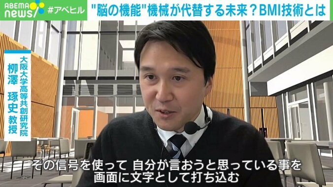 きちんと発語できなくても”脳波で文字入力”が可能に 期待高まる「BMI技術」とは 2枚目