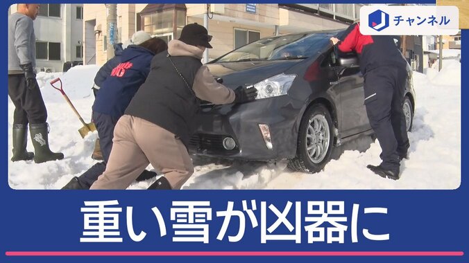 青森“3月並み”の気温で「融雪災害」に警戒　重い雪は凶器に 1枚目